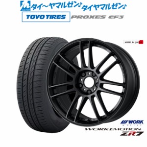 ワーク エモーション ZR7 17インチ 7.0J トーヨータイヤ プロクセス PROXES CF3 215/50R17 サマータイヤ ホイール4本セット