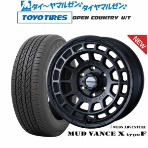 ウェッズ アドベンチャー マッドヴァンス X タイプF 16インチ 6.5J トーヨータイヤ オープンカントリー U/T  215/65R16 サマータイヤ ホ