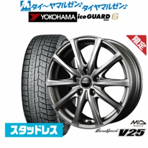 【数量限定】MID ユーロスピード V25 16インチ 6.5J ヨコハマ アイスガード IG60 215/65R16 スタッドレスタイヤ ホイール4本セット