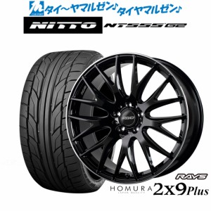 【40系アルファード/ヴェルファイア対応】レイズ HOMURA ホムラ 2×9 Plus 22インチ 9.0J NITTO NT555 G2  245/35R22 サマータイヤ ホイ