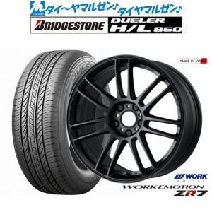 ワーク エモーション ZR7 18インチ 7.5J ブリヂストン DUELER デューラー H/L 850 225/55R18 サマータイヤ ホイール4本セット