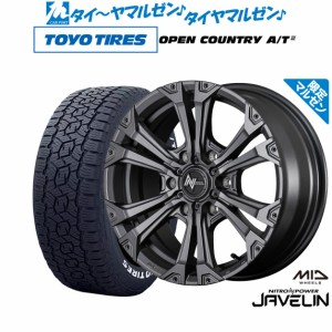 【マルゼン限定】MID ナイトロパワー ジャベリン Limited Edition(マルゼン限定品) 16インチ 6.5J トーヨータイヤ オープンカントリー A/