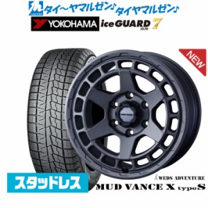 ウェッズ アドベンチャー マッドヴァンス X タイプS 16インチ 6.5J ヨコハマ アイスガード IG70 215/65R16 スタッドレスタイヤ ホイール4