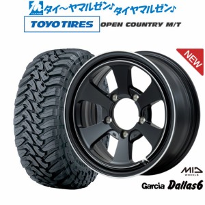 MID ガルシア ダラス6 16インチ 5.5J トーヨータイヤ オープンカントリー M/T  225/75R16 サマータイヤ ホイール4本セット