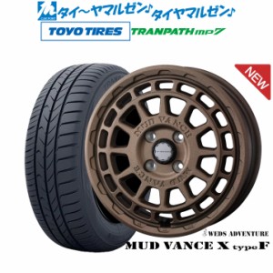 ウェッズ アドベンチャー マッドヴァンス X タイプF 14インチ 4.5J トーヨータイヤ トランパス mp7  165/65R14 サマータイヤ ホイール4本