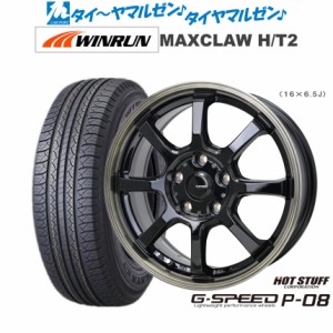 ホットスタッフ G.speed P-08 17インチ 7.0J WINRUN ウインラン MAXCLAW H/T 2 225/65R17 サマータイヤ ホイール4本セット