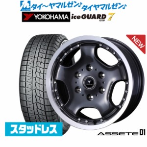 ウェッズ ノヴァリス アセット D1 16インチ 6.5J ヨコハマ アイスガード IG70 215/65R16 スタッドレスタイヤ ホイール4本セット