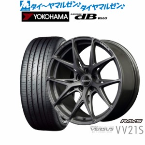 レイズ ベルサス VV21S 20インチ 8.5J ヨコハマ ADVAN アドバン dB(V553) 245/40R20 サマータイヤ ホイール4本セット