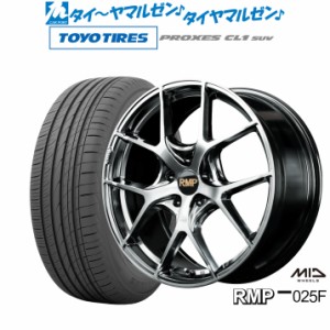 MID RMP 025F ハイパーメタルコート/ブラッシュドフィニッシュ 18インチ 8.0J トーヨータイヤ プロクセス PROXES CL1 SUV  215/50R18 92V