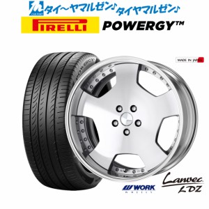 ワーク ランベック LDZ 20インチ 8.5J ピレリ POWERGY (パワジー) 245/35R20 サマータイヤ ホイール4本セット