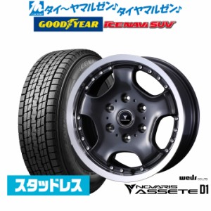 【2023年製】ウェッズ ノヴァリス アセット D1 16インチ 6.5J グッドイヤー ICE NAVI アイスナビ SUV  215/65R16 スタッドレスタイヤ ホ