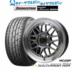 ホットスタッフ シュティッヒ メッシュ RM 15インチ 7.0J ブリヂストン POTENZA ポテンザ アドレナリン RE004 185/55R15 サマータイヤ ホ