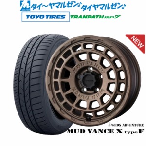 ウェッズ アドベンチャー マッドヴァンス X タイプF 17インチ 7.0J トーヨータイヤ トランパス mp7  205/55R17 サマータイヤ ホイール4本