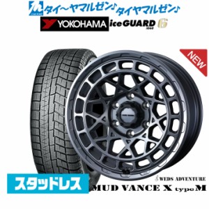 ウェッズ アドベンチャー マッドヴァンス X タイプM 16インチ 6.5J ヨコハマ アイスガード IG60 215/65R16 スタッドレスタイヤ ホイール4