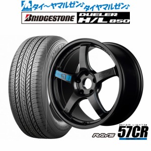 レイズ グラムライツ 57 CR SPEC-M 18インチ 7.5J ブリヂストン DUELER デューラー H/L 850 225/55R18 サマータイヤ ホイール4本セット