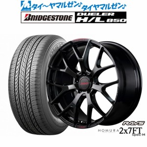 レイズ HOMURA ホムラ 2×7 FT SPEC-M 18インチ 7.5J ブリヂストン DUELER デューラー H/L 850 225/55R18 サマータイヤ ホイール4本セッ