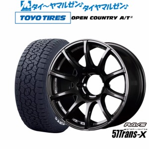 レイズ グラムライツ 57 トランスエックス 18インチ 8.0J トーヨータイヤ オープンカントリー A/T III (AT3)(ホワイトレター)  265/65R18