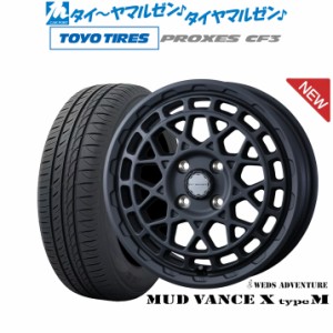 ウェッズ アドベンチャー マッドヴァンス X タイプM 14インチ 4.5J トーヨータイヤ プロクセス PROXES CF3 165/60R14 サマータイヤ ホイ