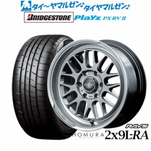 レイズ HOMURA ホムラ 2×9 L-RA 18インチ 7.5J ブリヂストン PLAYZ プレイズ PX-RVII 225/50R18 サマータイヤ ホイール4本セット