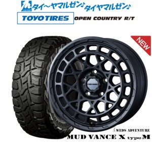 ウェッズ アドベンチャー マッドヴァンス X タイプM 18インチ 7.5J トーヨータイヤ オープンカントリー R/T  225/55R18 サマータイヤ ホ