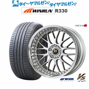 ワーク VS XX 20インチ 8.5J WINRUN ウインラン R330 245/50R20 サマータイヤ ホイール4本セット