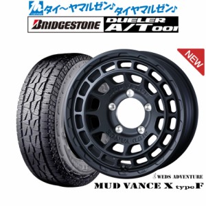 ウェッズ アドベンチャー マッドヴァンス X タイプF 16インチ 6.0J ブリヂストン DUELER デューラー A/T 001 225/70R16 サマータイヤ ホ