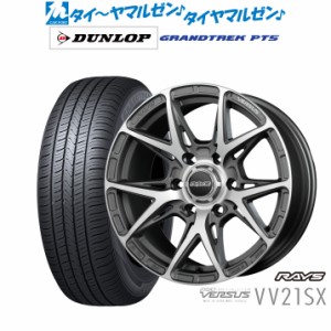 レイズ ベルサス CRAFT COLLECTION VV21SX 6HOLE MODEL 17インチ 8.0J ダンロップ グラントレック PT5 265/70R17 サマータイヤ ホイール4