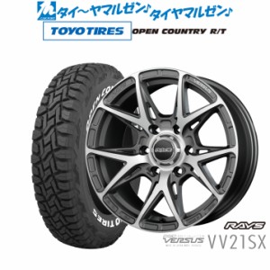 レイズ ベルサス CRAFT COLLECTION VV21SX 6HOLE MODEL 17インチ 8.0J トーヨータイヤ オープンカントリー R/T  285/70R17 サマータイヤ 