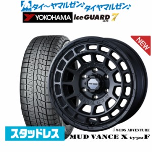 ウェッズ アドベンチャー マッドヴァンス X タイプF 16インチ 6.5J ヨコハマ アイスガード IG70 215/65R16 スタッドレスタイヤ ホイール4