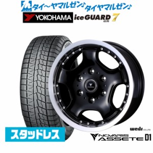 ウェッズ ノヴァリス アセット D1 16インチ 6.5J ヨコハマ アイスガード IG70 215/65R16 スタッドレスタイヤ ホイール4本セット