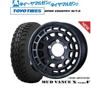 ウェッズ アドベンチャー マッドヴァンス X タイプF 16インチ 6.0J トーヨータイヤ オープンカントリー M/T-R  195/80R16 サマータイヤ 