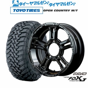 レイズ チームデイトナ FDX-J Collection 16インチ 5.5J トーヨータイヤ オープンカントリー M/T  225/75R16 サマータイヤ ホイール4本セ