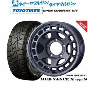 ウェッズ アドベンチャー マッドヴァンス X タイプS 16インチ 5.5J トーヨータイヤ オープンカントリー R/T  215/70R16 サマータイヤ ホ