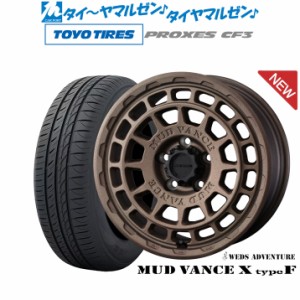 ウェッズ アドベンチャー マッドヴァンス X タイプF 17インチ 7.0J トーヨータイヤ プロクセス PROXES CF3 215/45R17 サマータイヤ ホイ