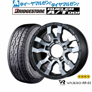 トピー ヴァブロ RR-01 16インチ 5.5J ブリヂストン DUELER デューラー A/T 001 215/70R16 サマータイヤ ホイール4本セット