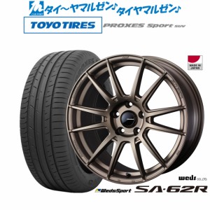 ウェッズ ウェッズスポーツ SA-62R 18インチ 7.5J トーヨータイヤ プロクセス PROXES スポーツ SUV  235/55R18 サマータイヤ ホイール4本