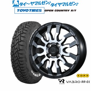 トピー ヴァブロ RR-01 15インチ 4.5J トーヨータイヤ オープンカントリー R/T  165/60R15 サマータイヤ ホイール4本セット