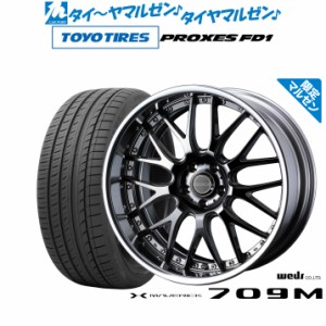 【マルゼン限定】ウェッズ マーベリック 709M(マルゼン限定カラー) 20インチ 8.5J トーヨータイヤ プロクセス PROXES FD1  245/45R20 サ