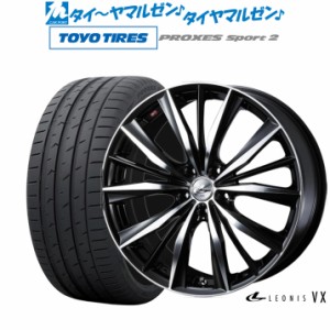 ウェッズ レオニス VX 20インチ 8.5J トーヨータイヤ プロクセス PROXES スポーツ2  245/35R20 サマータイヤ ホイール4本セット