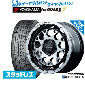 【マルゼン限定】レイズ チームデイトナ M9 Limited Edition 16インチ 7.0J ヨコハマ アイスガード IG70 215/65R16 スタッドレスタイヤ 