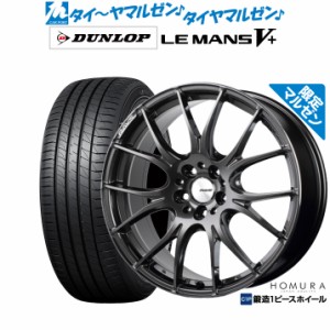 【マルゼン限定】レイズ HOMURA ホムラ 2×7 Limited Black(マルゼン限定品) 20インチ 8.5J ダンロップ LEMANS ルマン V+ (ファイブプラ