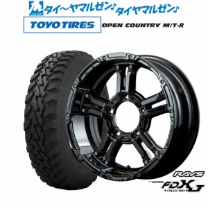 レイズ チームデイトナ FDX-J Collection 16インチ 5.5J トーヨータイヤ オープンカントリー M/T-R  195/80R16 サマータイヤ ホイール4本