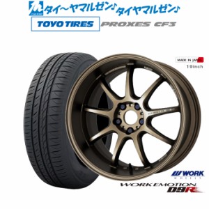 ワーク エモーション D9R 17インチ 7.0J トーヨータイヤ プロクセス PROXES CF3 215/50R17 サマータイヤ ホイール4本セット