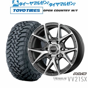 レイズ ベルサス CRAFT COLLECTION VV21SX 6HOLE MODEL 17インチ 8.0J トーヨータイヤ オープンカントリー M/T  265/70R17 サマータイヤ 