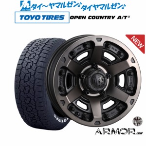 クリムソン MG アーマー FF 16インチ 5.5J トーヨータイヤ オープンカントリー A/T III (AT3)(ホワイトレター)  175/80R16 サマータイヤ 