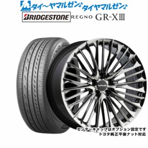 WALD ヴァルド ジェニュインライン F-001(トヨタ/レクサス専用) 20インチ 8.5J ブリヂストン REGNO レグノ GR-XIII(GR-X3) 245/40R20 サ