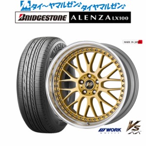 【40系アルファード/ヴェルファイア対応】ワーク VS XX 20インチ 8.5J ブリヂストン ALENZA アレンザ LX100 245/45R20 サマータイヤ ホイ