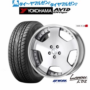 ワーク ランベック LDZ 20インチ 8.5J ヨコハマ AVID エンビガー (S321) 245/35R20 サマータイヤ ホイール4本セット