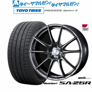 ウェッズ ウェッズスポーツ SA-25R 18インチ 7.5J トーヨータイヤ プロクセス PROXES スポーツ2  245/45R18 サマータイヤ ホイール4本セ