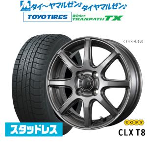 2本組2️⃣スタッドレスタイヤ 155/65R/14 アルミホイル付　2016年製 155/65r14 スタッドレス セット」の人気商品一覧 | 安い商品を